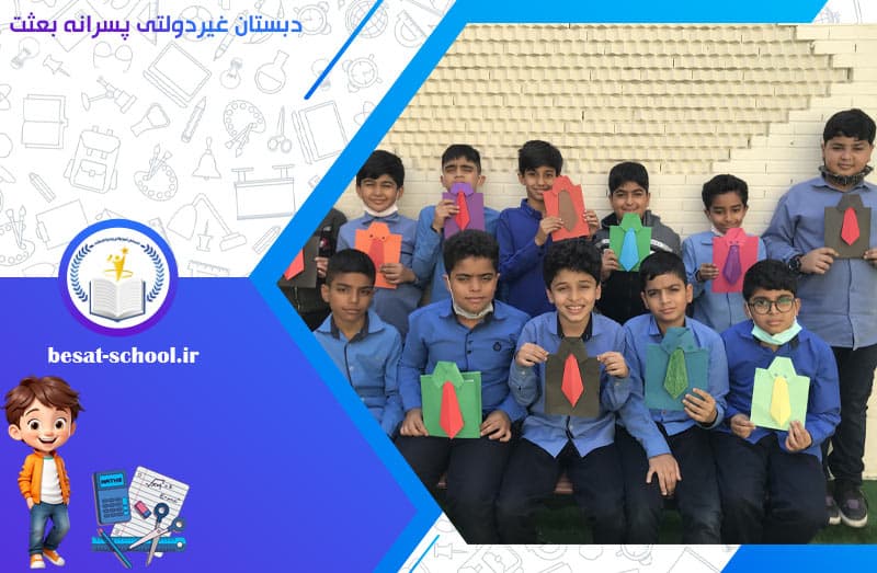 دبستان غیردولتی پسرانه بعثت